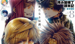 最游记 漫画,奇幻旅程，探寻佛国真谛